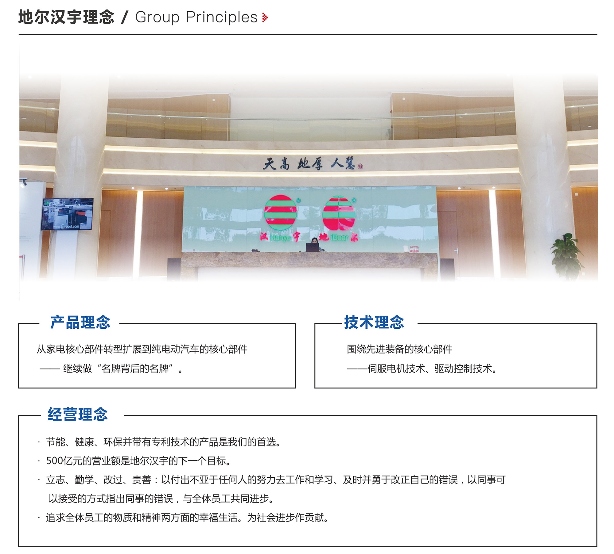 企業(yè)文化-03.jpg